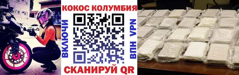 купить  цена  Свирск  КОКАИН Колумбийский 