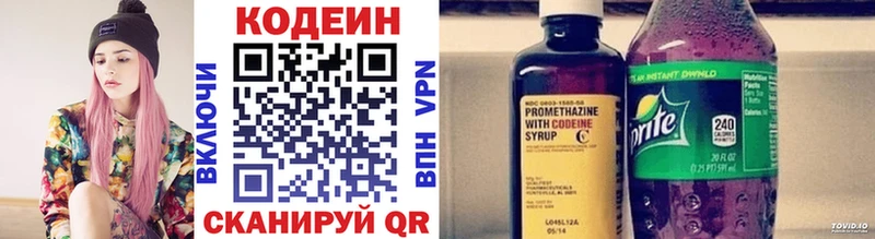 Кодеин Purple Drank  цена   Свирск 