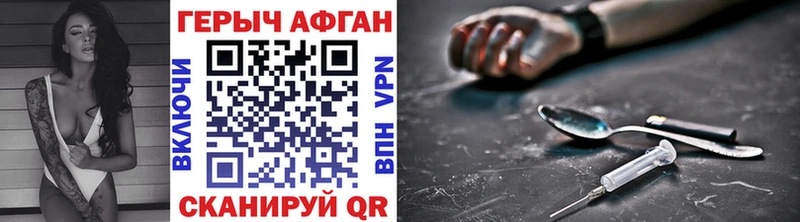 купить наркотики сайты  Свирск  Героин афганец 