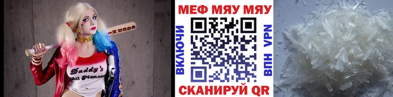 Мефедрон мука  продажа наркотиков  Свирск 