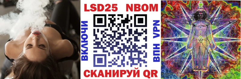 Марки 25I-NBOMe 1500мкг Свирск